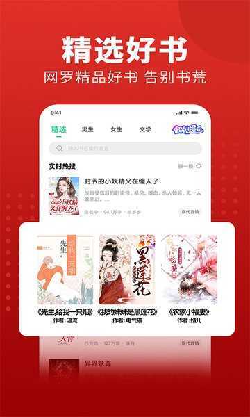 追书大师漫画最新版图1