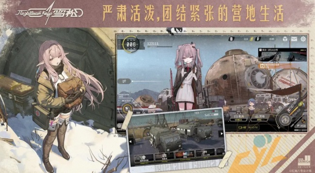 雪松游戏测试版