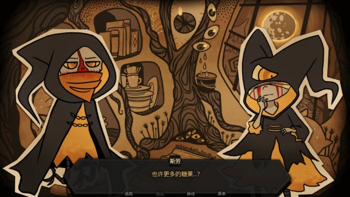 糖果疤痕汉化版