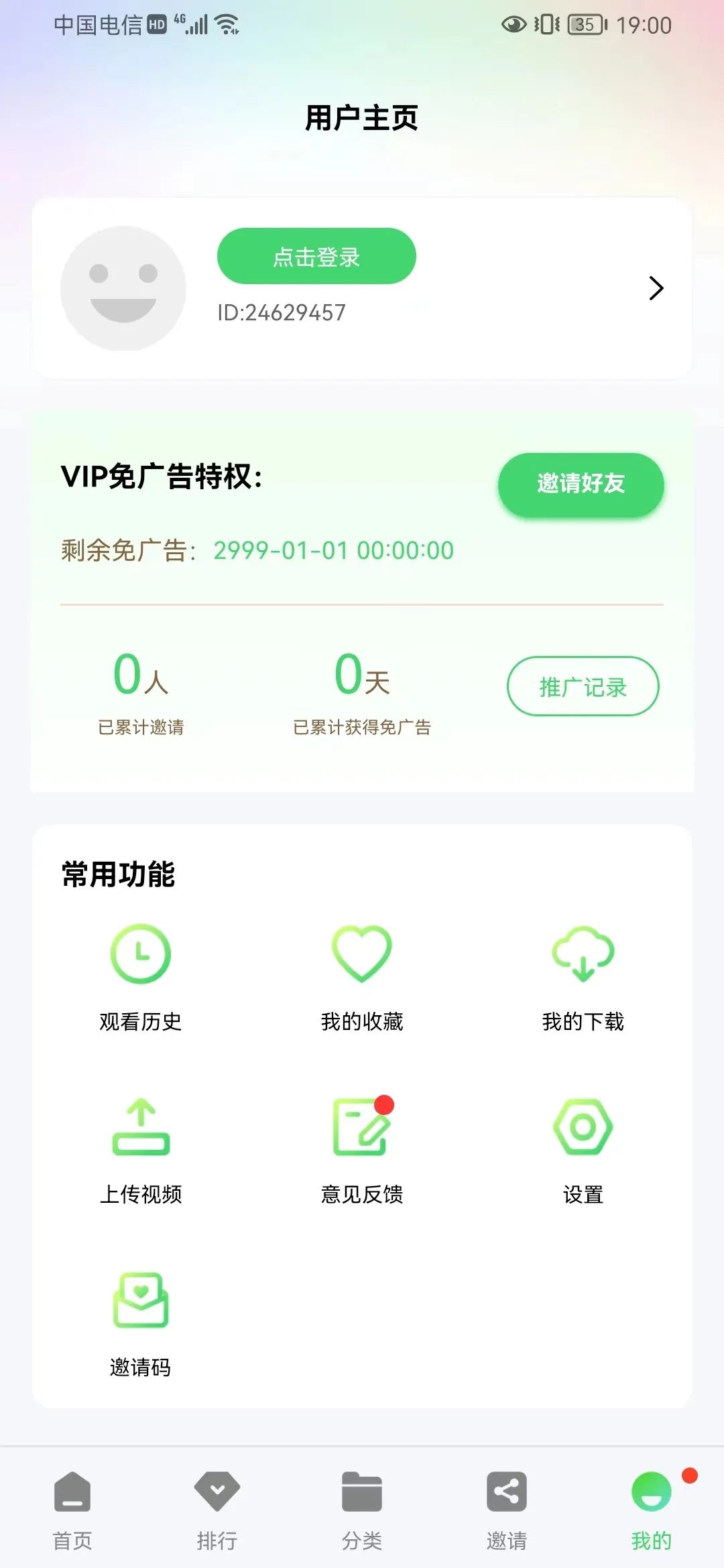 竹叶视频无病毒版