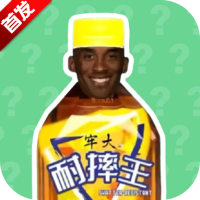 ​科比语音盒子