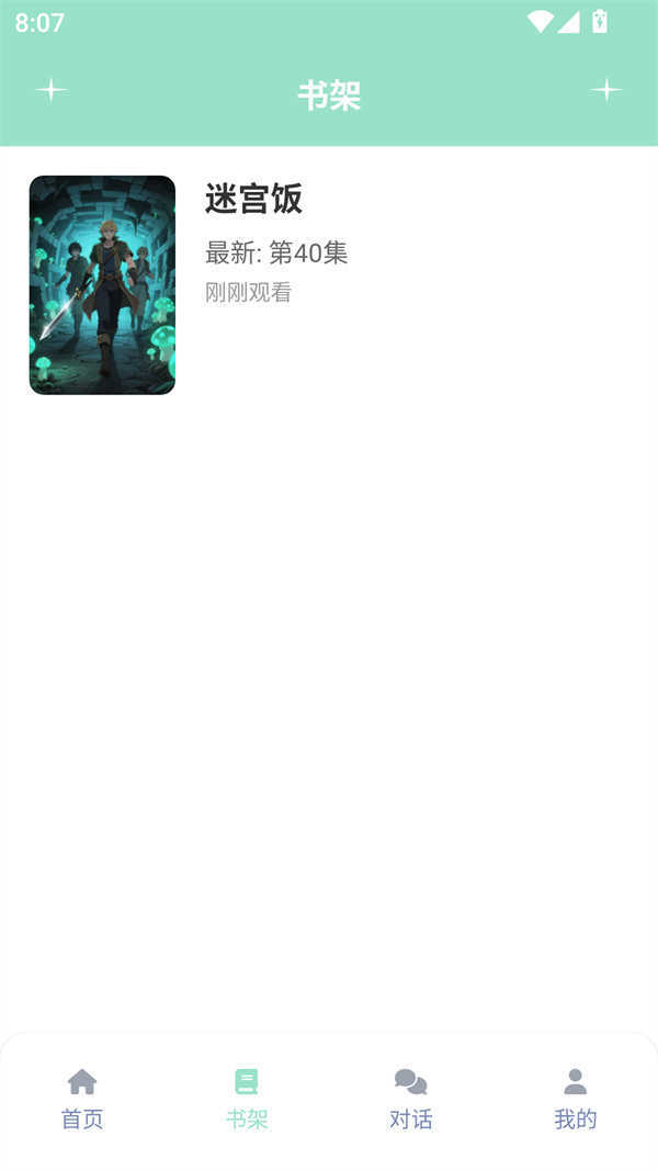 JK动漫乐园截图3