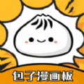 2025包子漫画最新版
