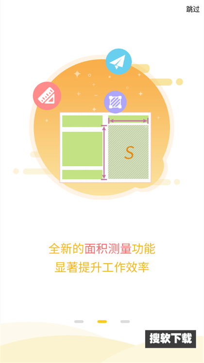 工程之星安卓版