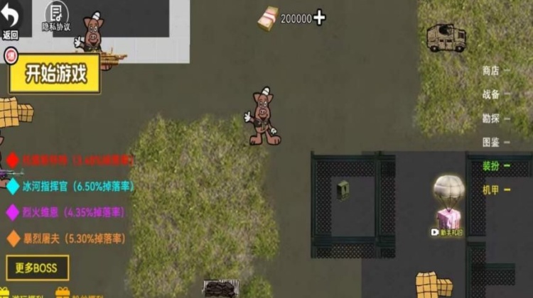 猪猪小队模拟游戏