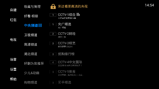 昭昭TV电视端【02-27更新】