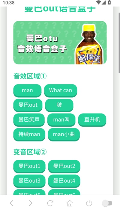 ​科比语音盒子