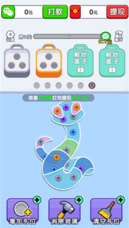 螺丝敲敲敲游戏