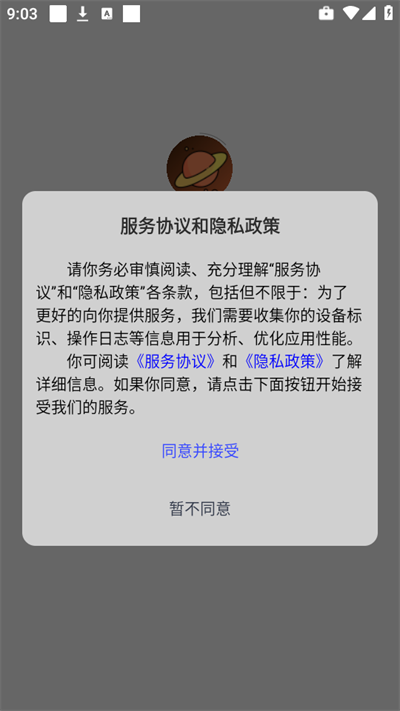 梦幻壁纸星球【02-20更新】图2