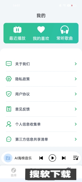AI海棉音乐【更新】图2