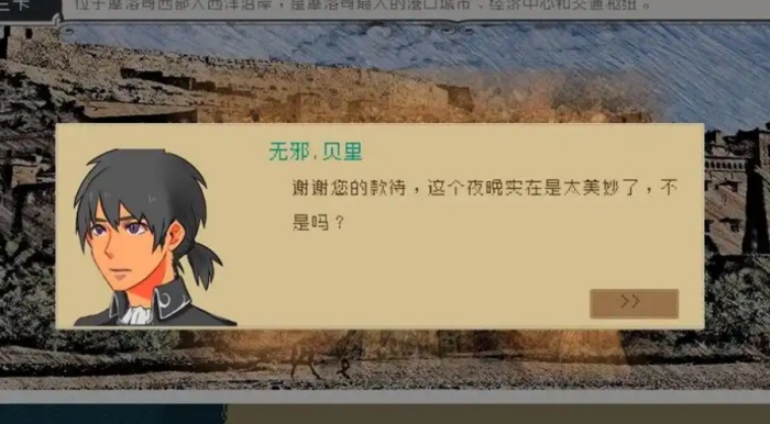 Alfa的航海大时代游戏