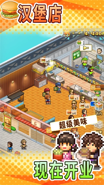 创意汉堡物语截图4