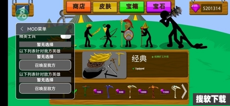 stickwarlegacyFM魔改版