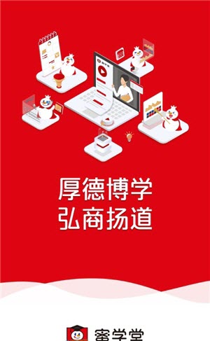 蜜雪冰城蜜学堂