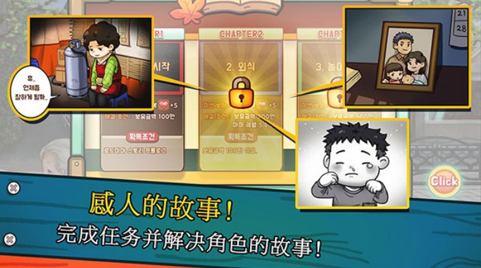 街头妈妈韩式摆摊游戏