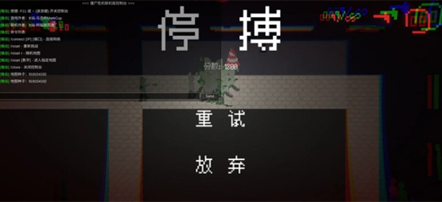 僵尸危机3联机版