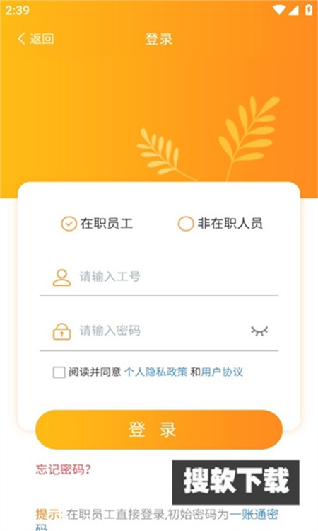 富士康i好办图3