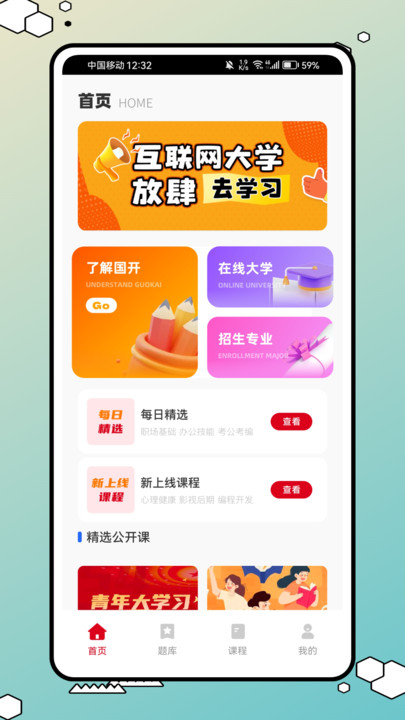 库课题库【更新】图4