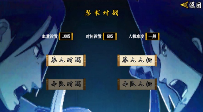 像素火影次世代骨王游戏