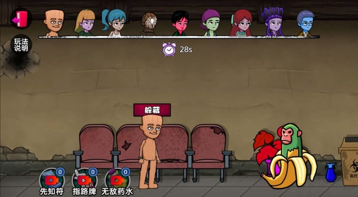 找到躲藏点吧游戏