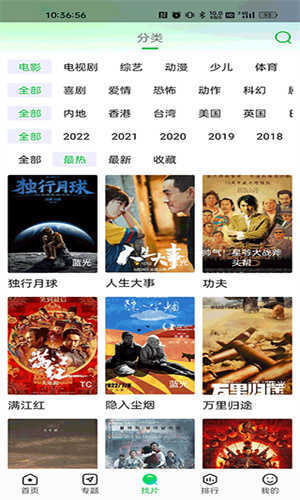 蜂鸟追剧安卓版-图1