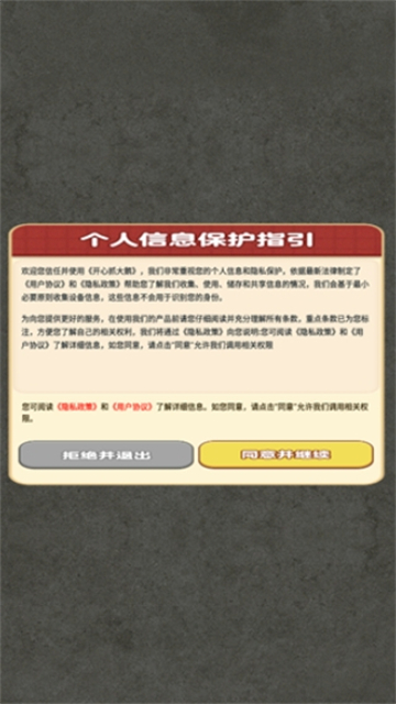 开心抓大鹅红包版