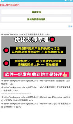 ​pubgm优化大师图3