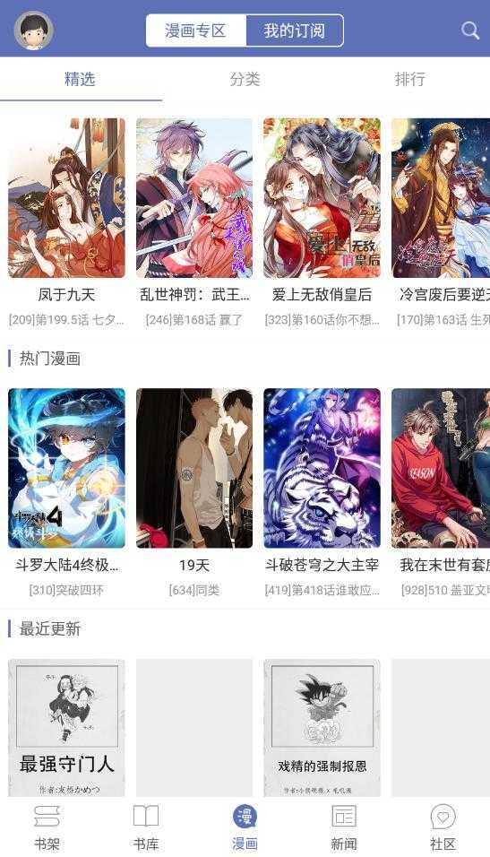 石头阅读最新版