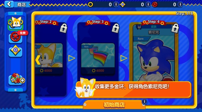 索尼克派对新游