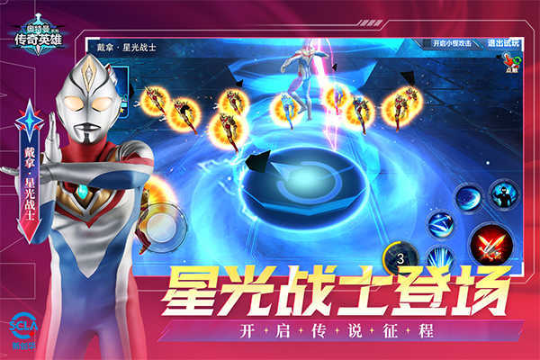 奥特曼传奇英雄国际服内购版图3