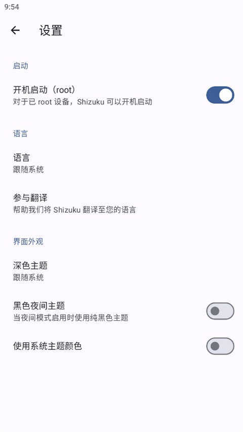 shizuku正版图2