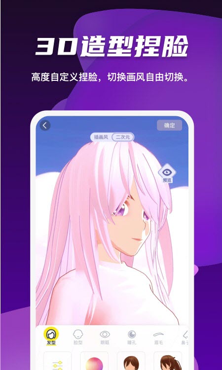 Vcoser凹凸世界3d建模软件