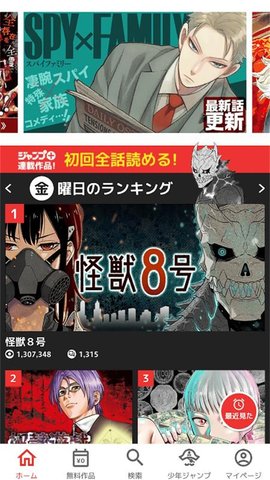 少年jump漫画最新版