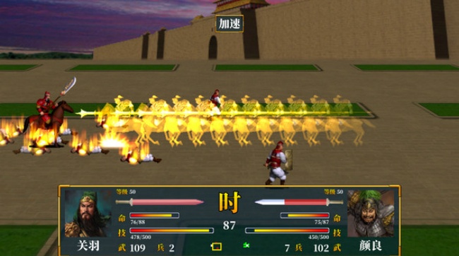 怀旧三国群英游戏