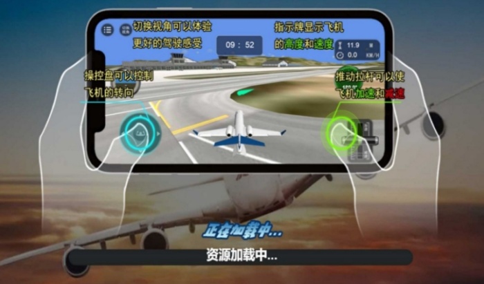 真实对决航空模拟游戏