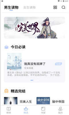 凡文阅读最新版图3