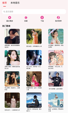 潮音乐2026最新版