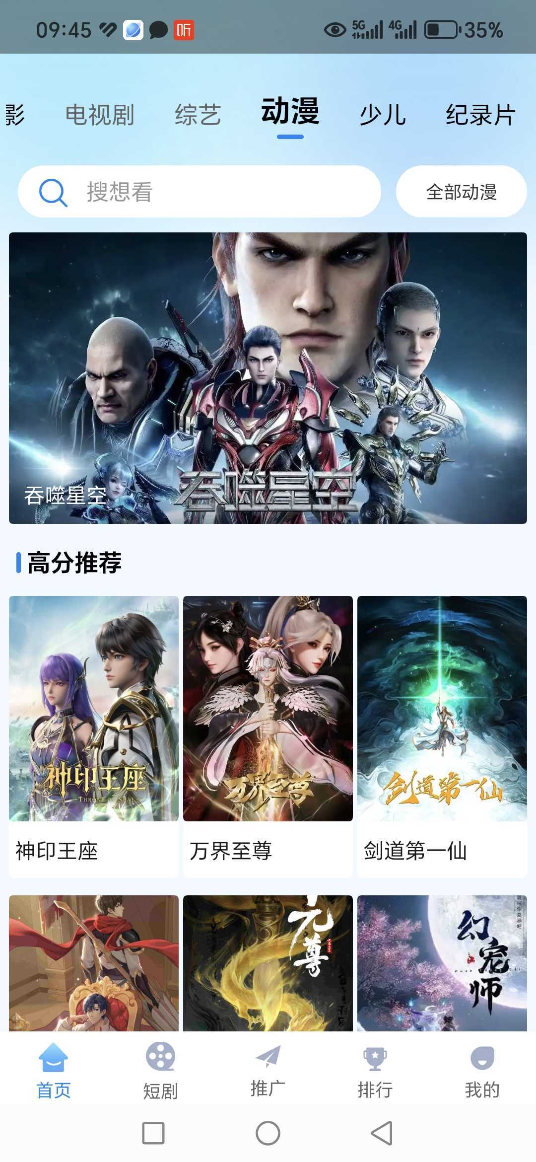 追星影院最新版图2