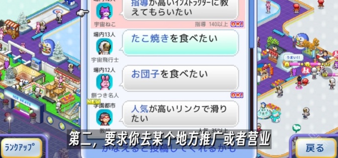 银盘溜冰场汉化版