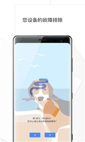 Xperia串流软件【更新】图3