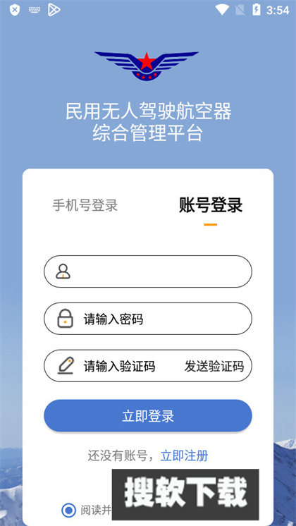 uom无人机管理平台