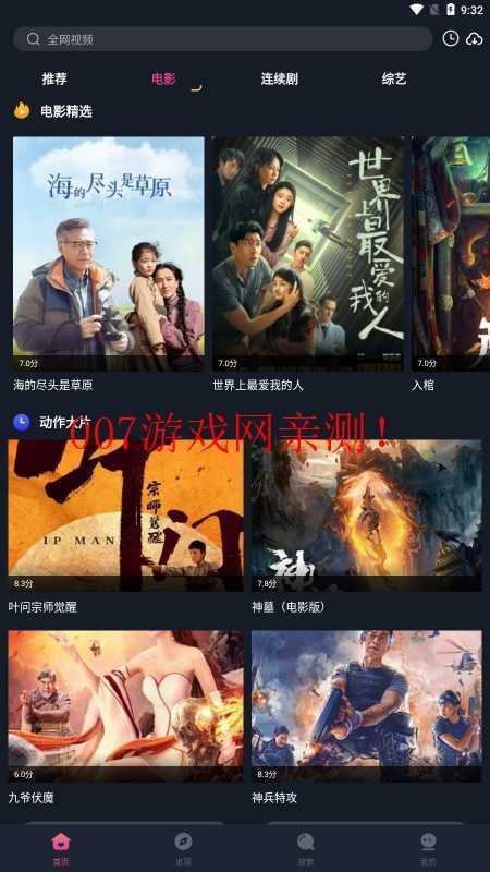 小小影视免费版