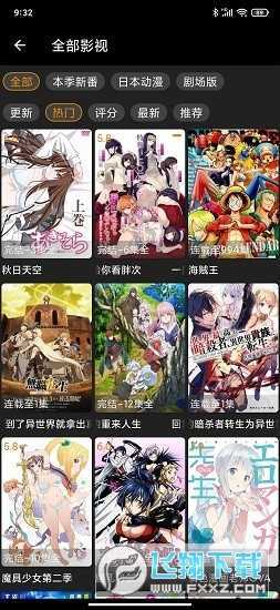 z动漫2026最新版-图4