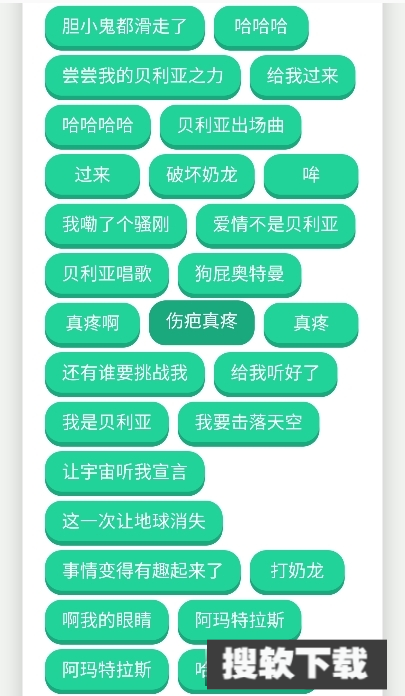 贝利亚语音盒子【03-11更新】图2