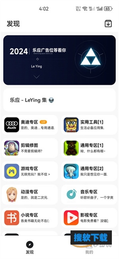 乐应软件库【更新】(4)