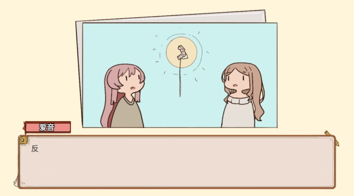 樱与栗伴旅游戏