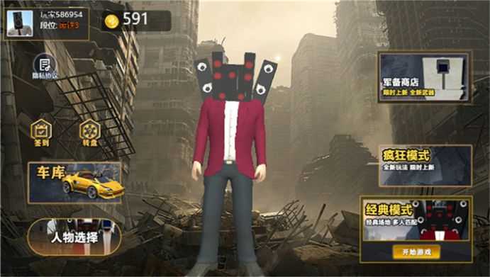 都市怪談大作戰(zhàn)