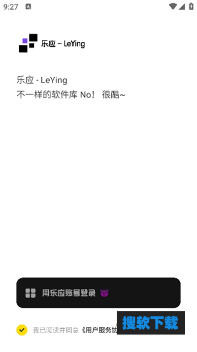 乐应软件库【更新】(1)