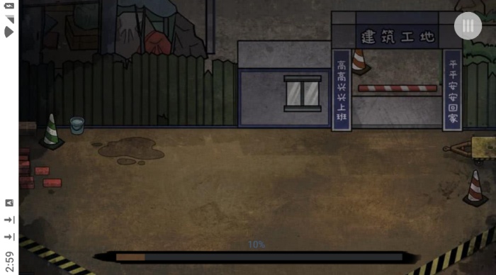 打工我在行小游戏