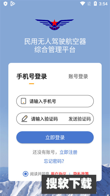 uom无人机管理平台